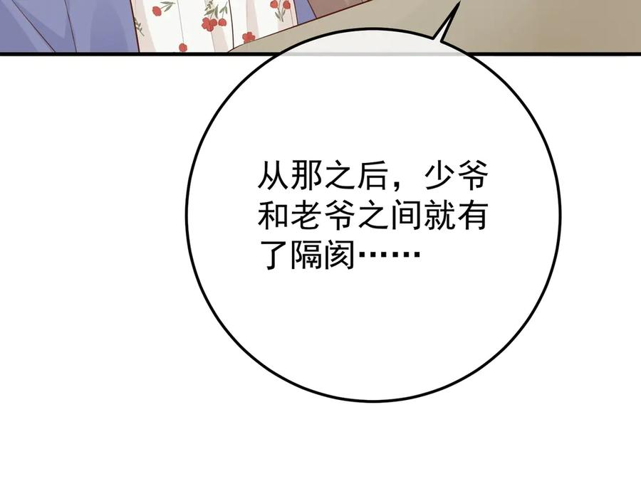 9.道歉 第20页