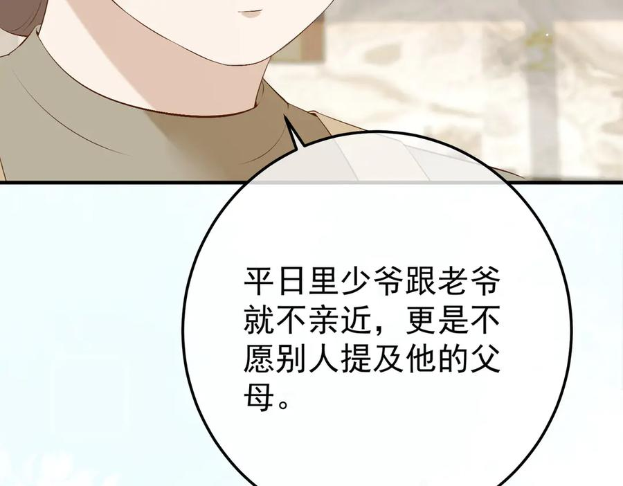9.道歉 第22页