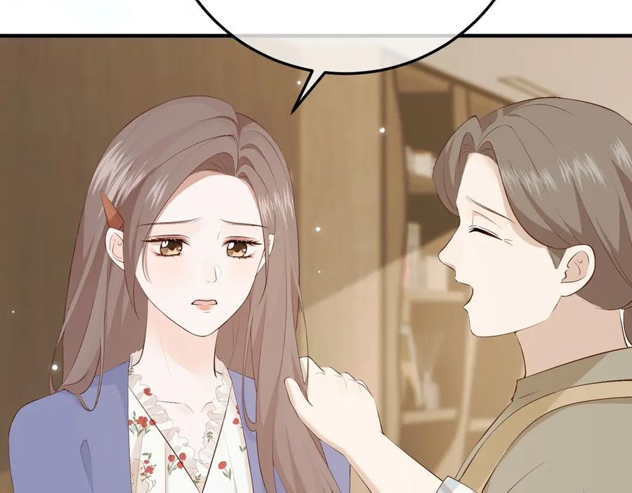 9.道歉 第24页