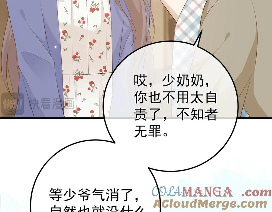 9.道歉 第25页