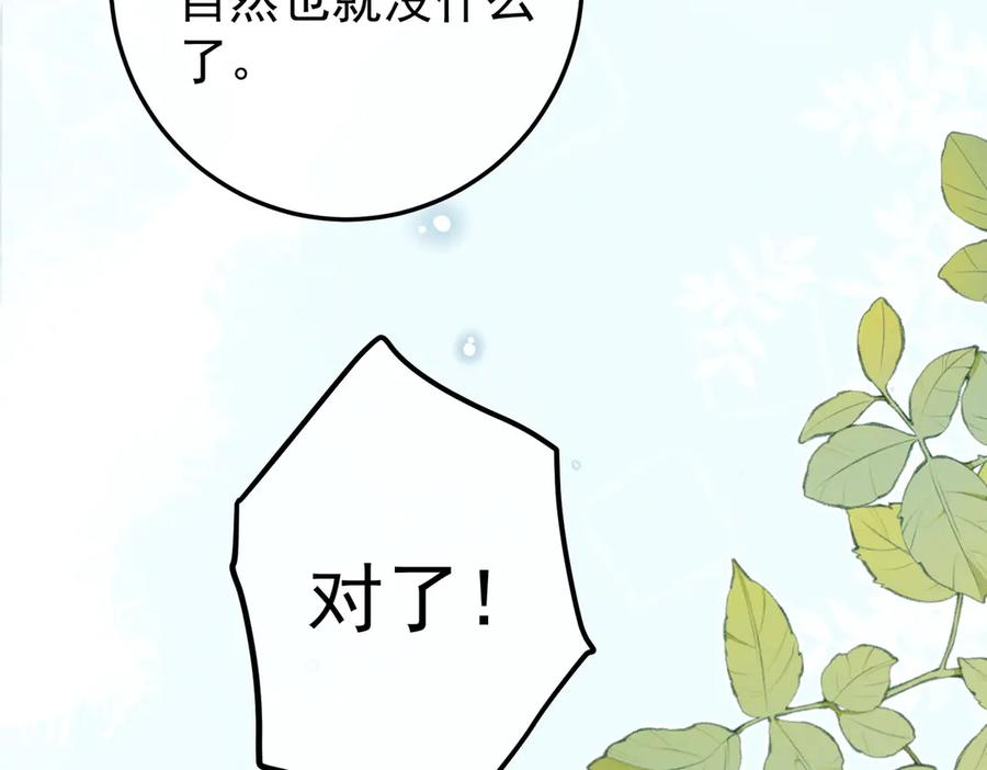 9.道歉 第26页