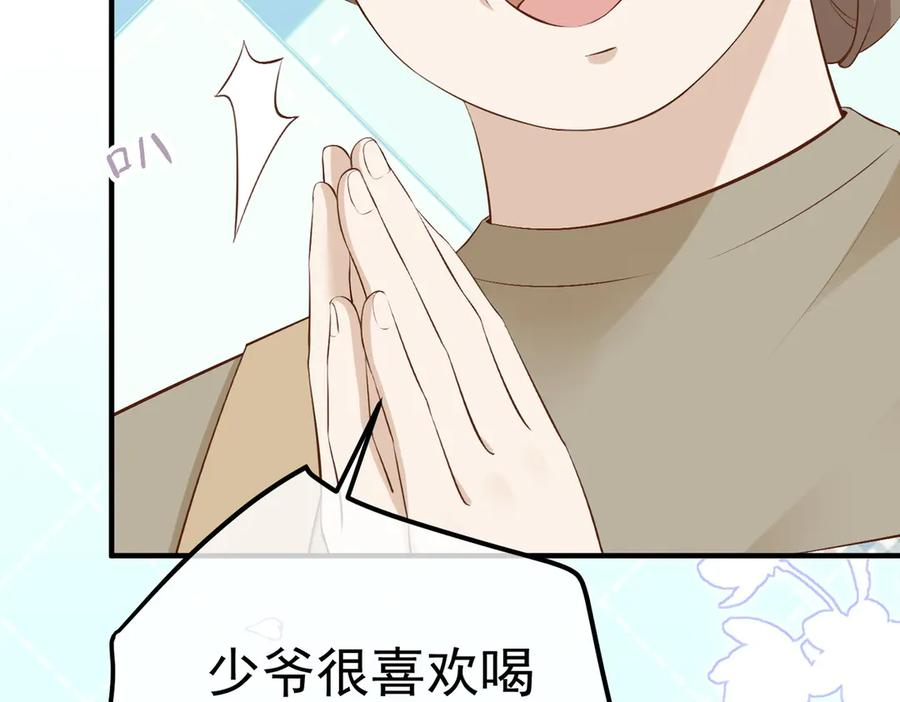 9.道歉 第28页