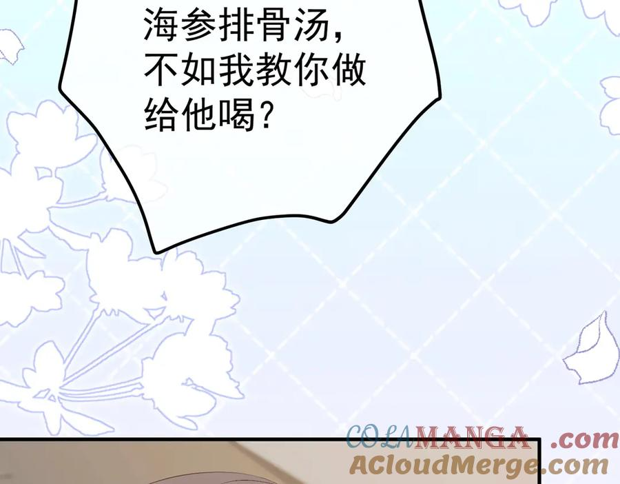 9.道歉 第29页