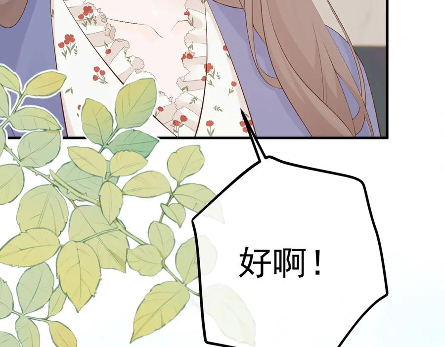 9.道歉 第31页