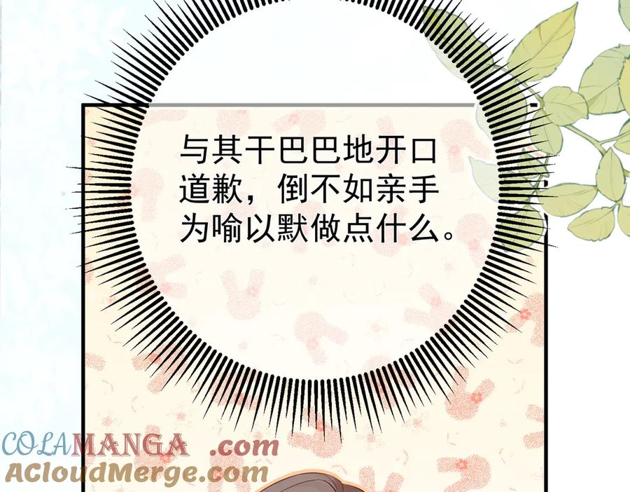 9.道歉 第33页