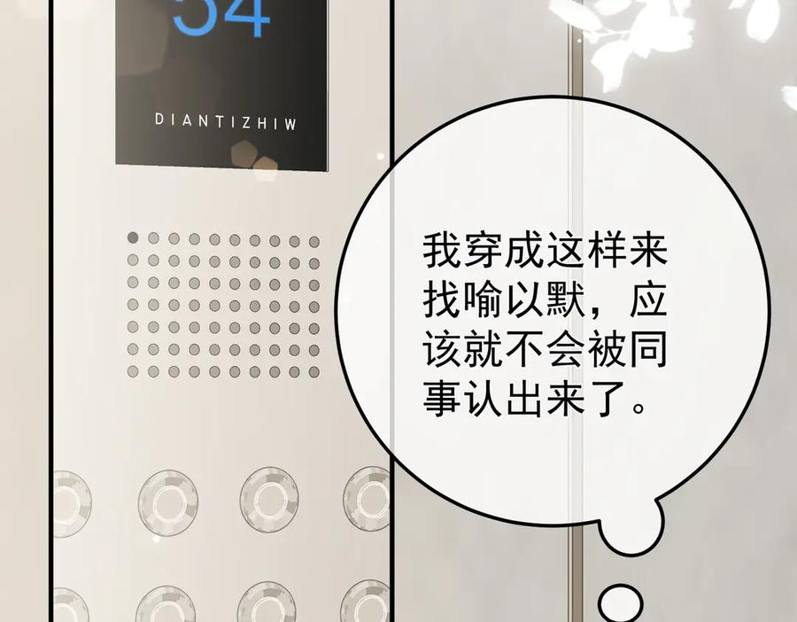 9.道歉 第42页