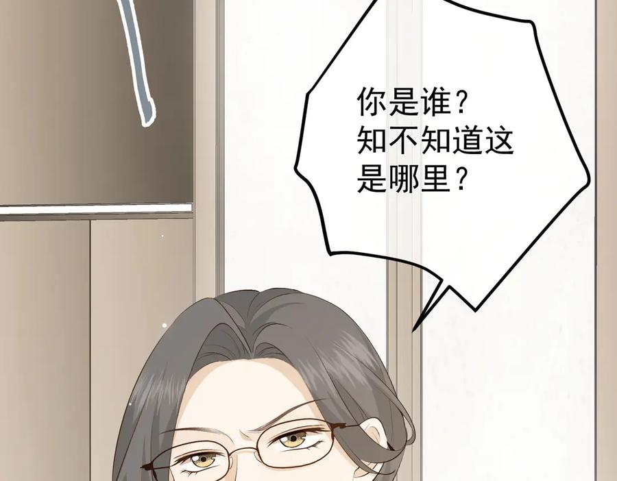 9.道歉 第52页