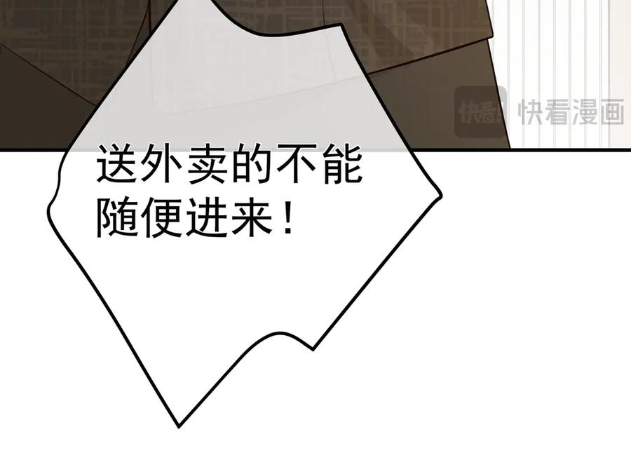9.道歉 第55页