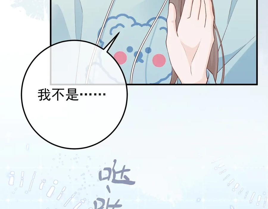 9.道歉 第58页