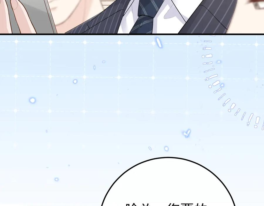 9.道歉 第67页