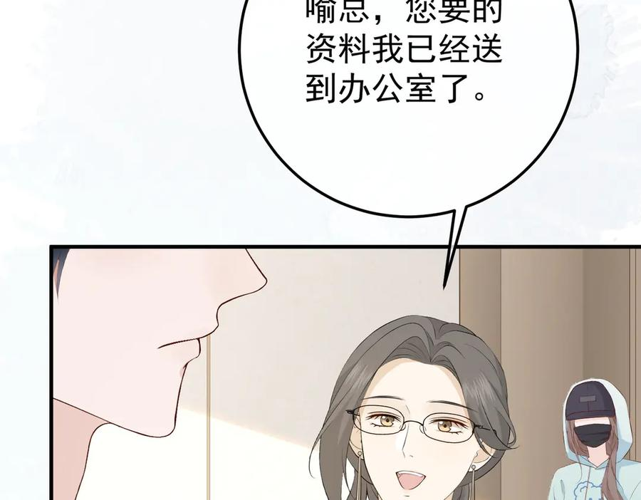 9.道歉 第68页