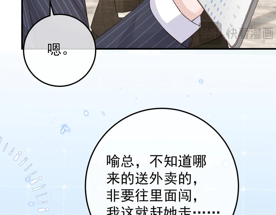 9.道歉 第70页