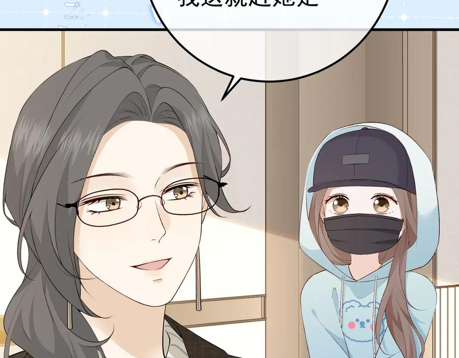 9.道歉 第71页