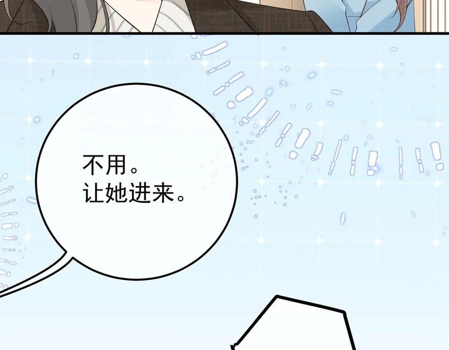 9.道歉 第72页