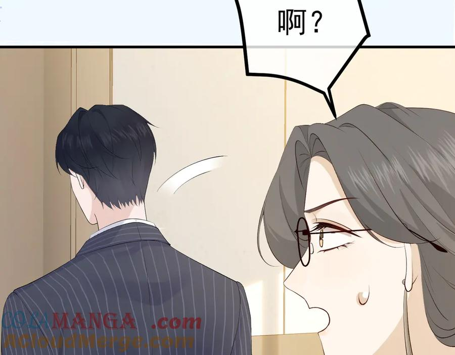 9.道歉 第73页