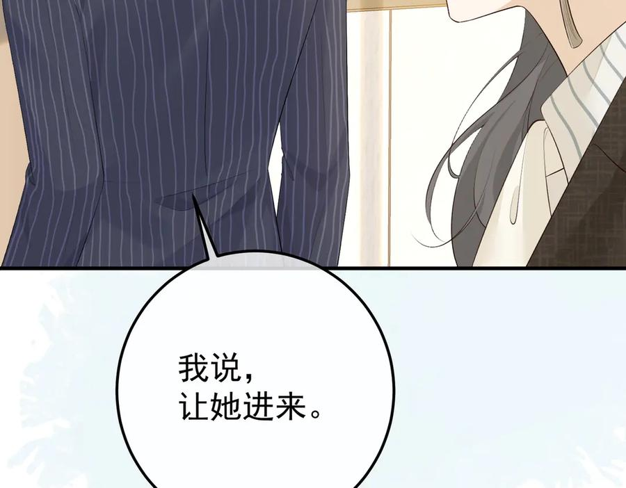 9.道歉 第74页
