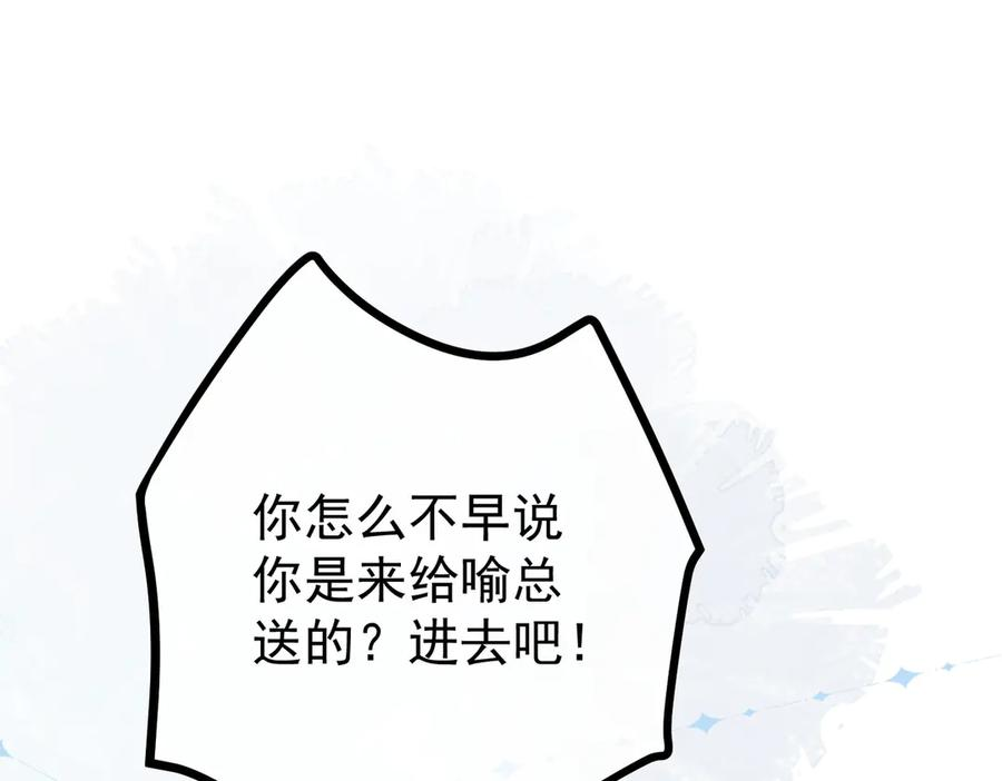 9.道歉 第76页