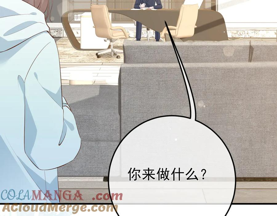 9.道歉 第81页