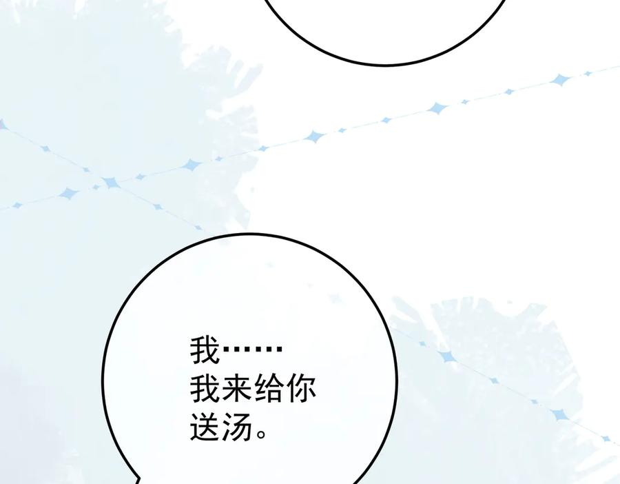 9.道歉 第82页