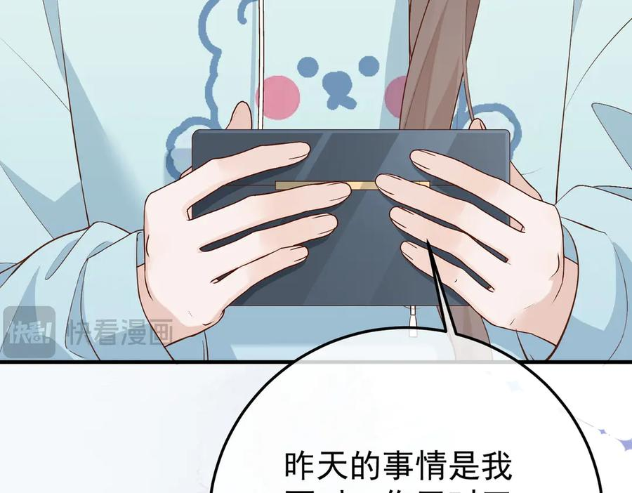 9.道歉 第86页