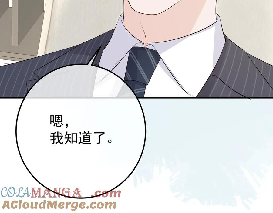 9.道歉 第89页