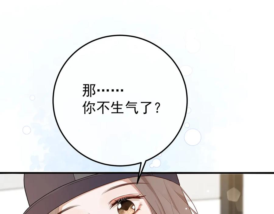 9.道歉 第91页