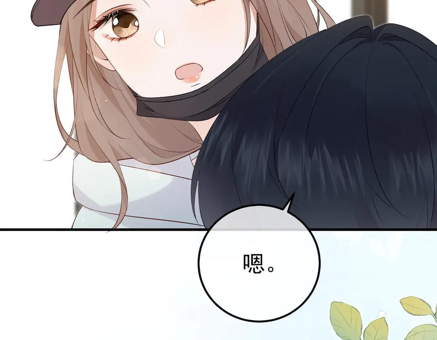 9.道歉 第92页