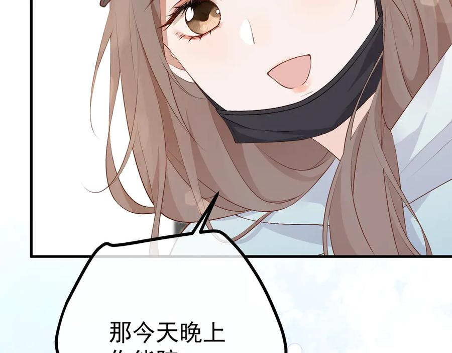 9.道歉 第94页