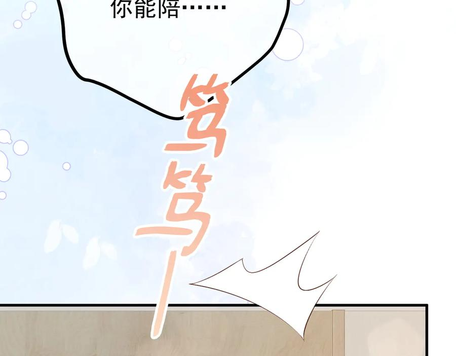 9.道歉 第95页