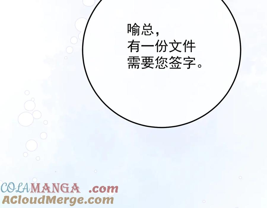9.道歉 第97页