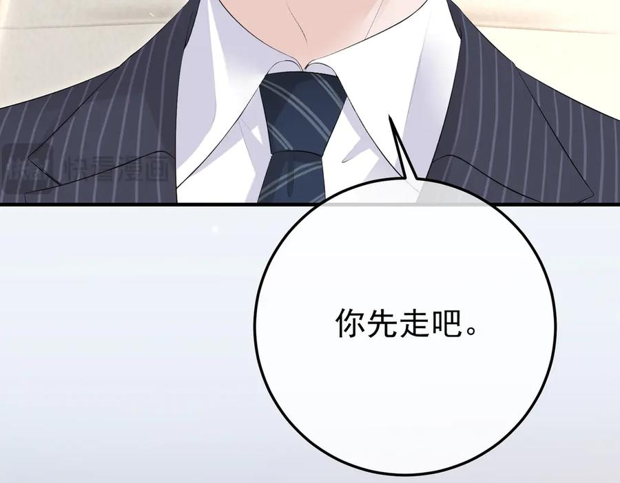 9.道歉 第99页