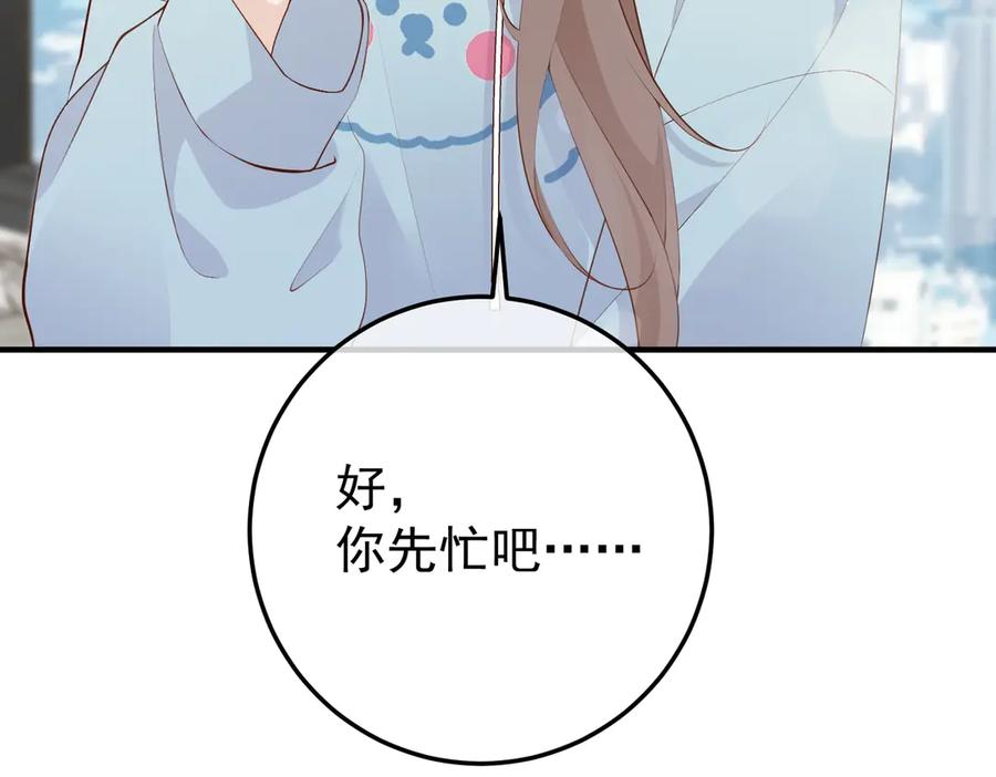 9.道歉 第102页