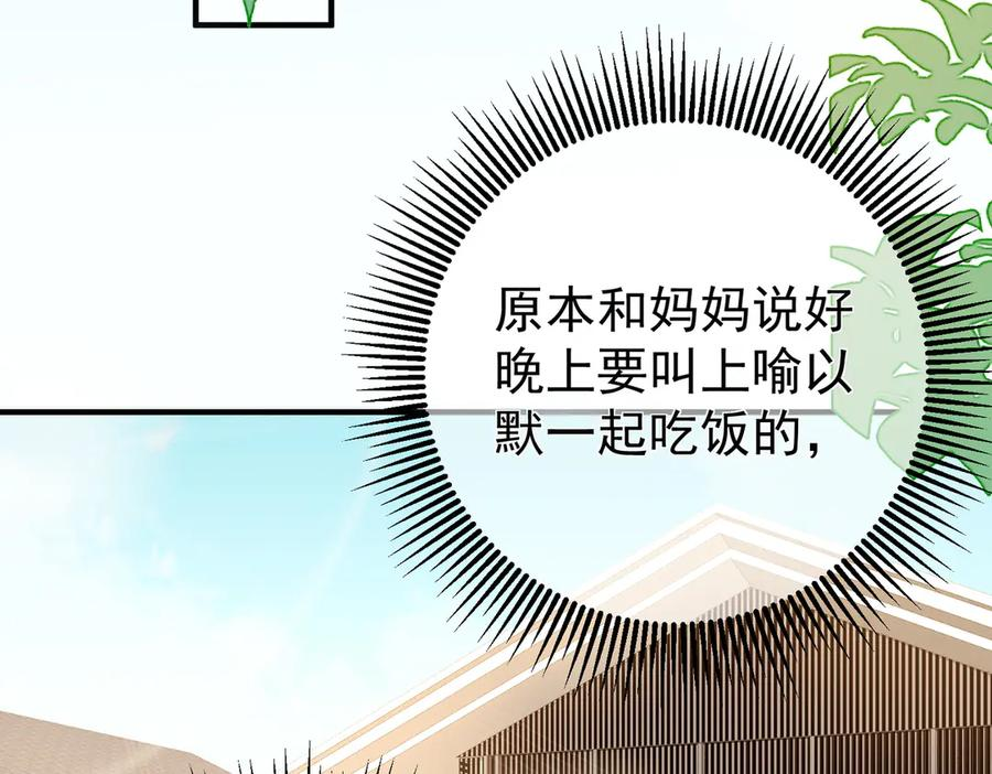 9.道歉 第106页