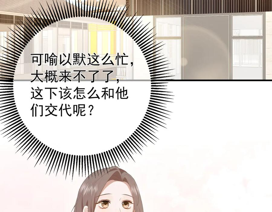 9.道歉 第107页