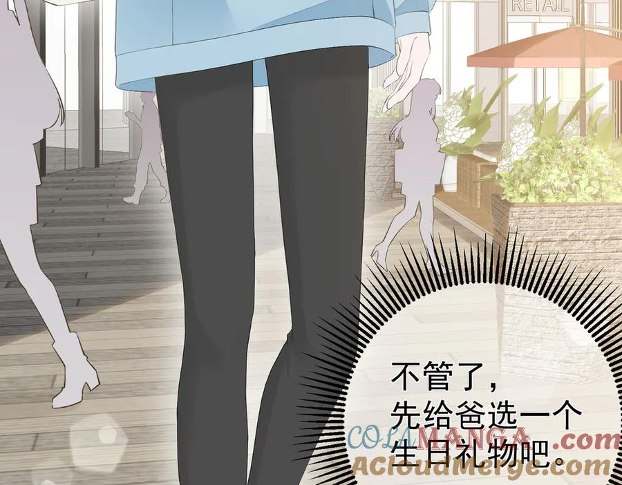 9.道歉 第109页