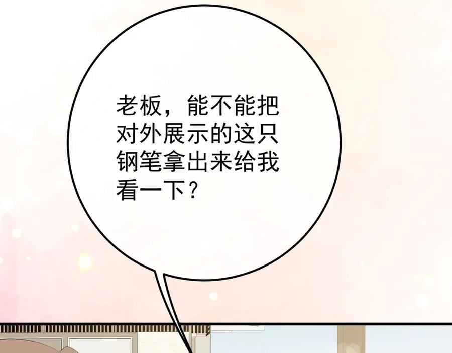 9.道歉 第115页