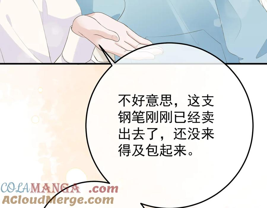 9.道歉 第117页