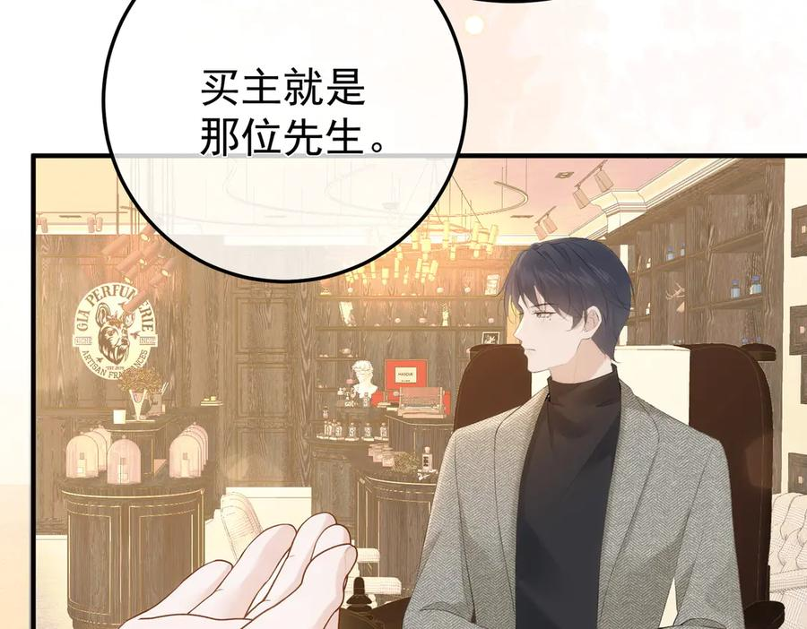 9.道歉 第118页