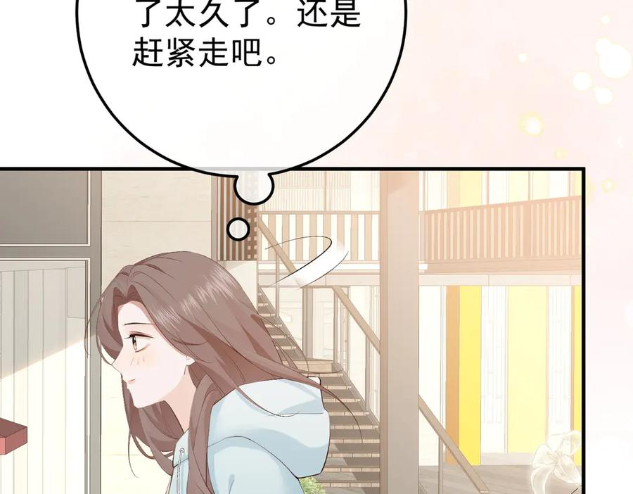 9.道歉 第128页