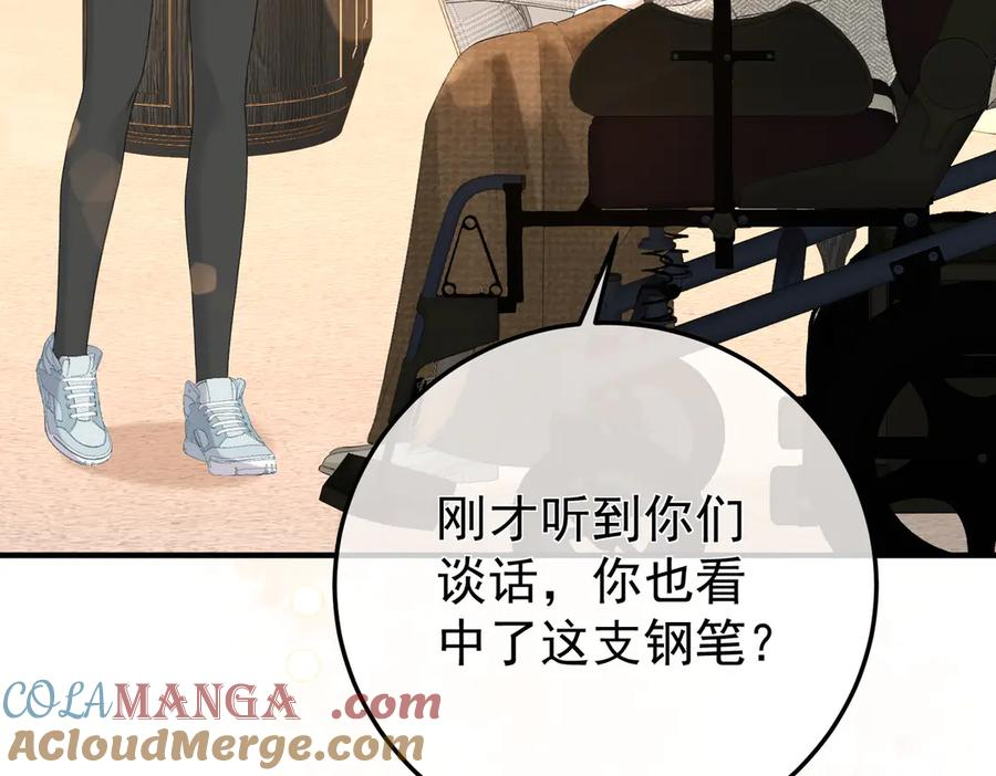 9.道歉 第133页