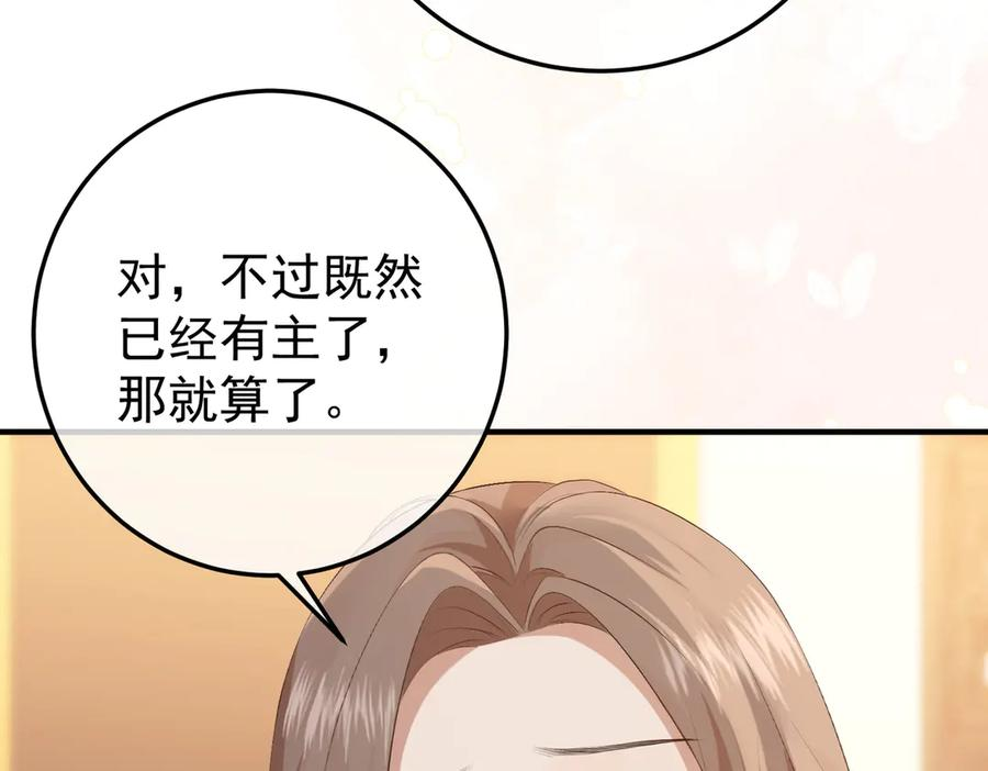 9.道歉 第134页