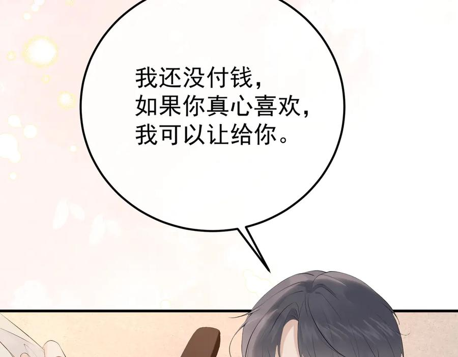 9.道歉 第136页