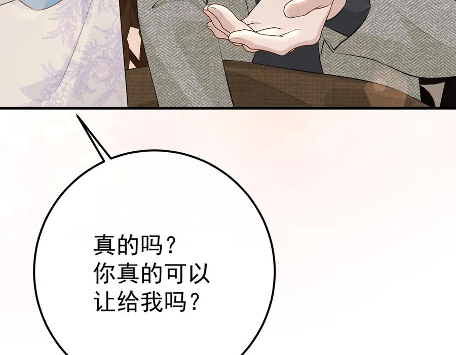 9.道歉 第138页