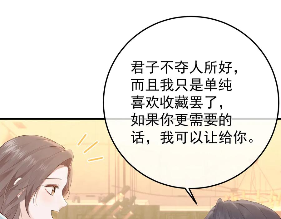 9.道歉 第140页