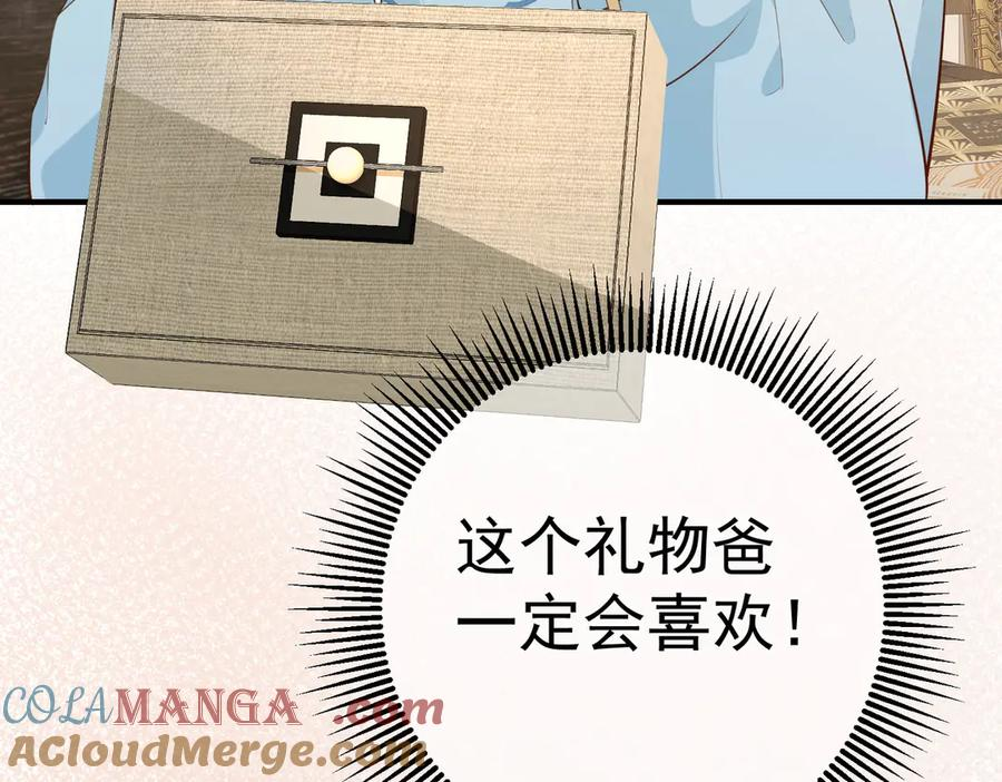 9.道歉 第145页