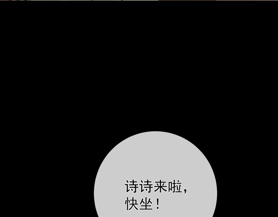 10.带我去 第31页