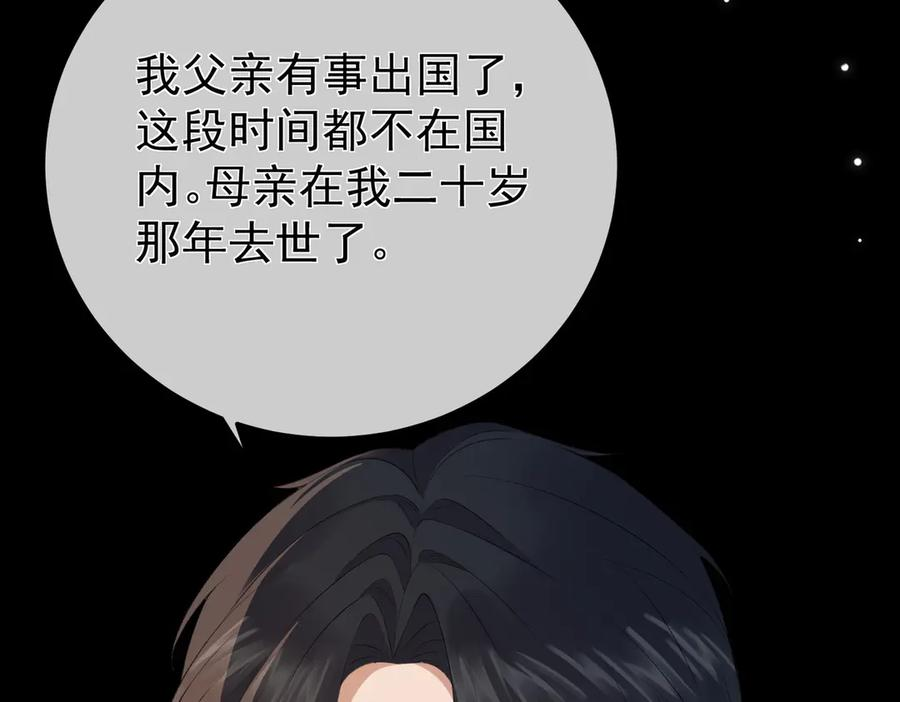 10.带我去 第50页