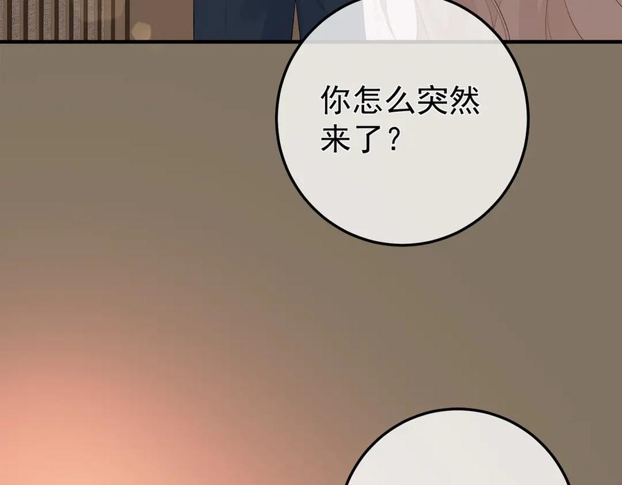 10.带我去 第95页