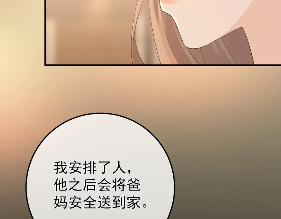 10.带我去 第104页