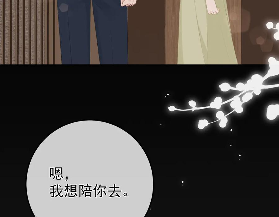 11.她是我的人 第7页